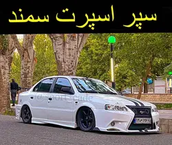سپر جلوی سمند طرح لکسوزی