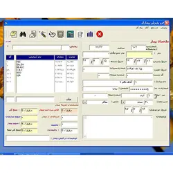 سورس برنامه پذيرش آزمايشگاه تشخيص طبي - VB6