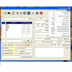 سورس برنامه پذيرش آزمايشگاه تشخيص طبي - VB6