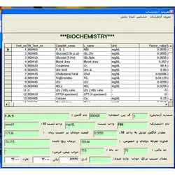 سورس برنامه پذيرش آزمايشگاه تشخيص طبي - VB6
