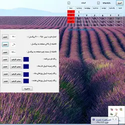 برنامه تقویم هجری شمسی(رایگان)