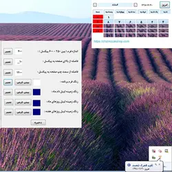 برنامه تقویم هجری شمسی(رایگان)