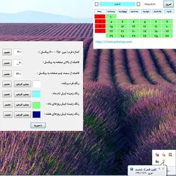 برنامه تقویم هجری شمسی(رایگان)