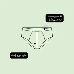 اسلیپ نخی مردانه | مشکی