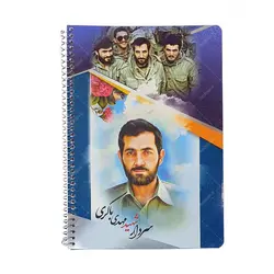 دفتر 50 برگ فنری طرح شهدا - فروشگاه اینترنتی با زنده رود