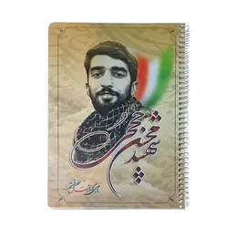 دفتر 50 برگ فنری طرح شهدا - فروشگاه اینترنتی با زنده رود