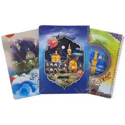 دفتر 50 برگ فنری طرح آل الله - فروشگاه اینترنتی با زنده رود