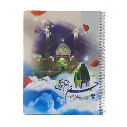 دفتر 50 برگ فنری طرح آل الله - فروشگاه اینترنتی با زنده رود