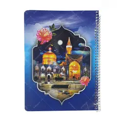 دفتر 50 برگ فنری طرح آل الله - فروشگاه اینترنتی با زنده رود