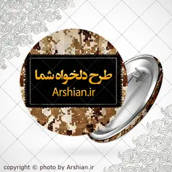 سفارش پیکسل با طرح دلخواه - فروشگاه اینترنتی با زنده رود