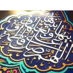 تابلو برجسته طرح صلوات حضرت فاطمه سلام الله علیها کد ۱۶۲ - فروشگاه اینترنتی با زنده رود