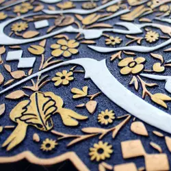 تابلو برجسته بسم الله الرحمن الرحیم کد ۲۱۹ - فروشگاه اینترنتی با زنده رود