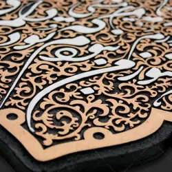 تابلو برجسته که هنوز من نبودم که تو در دلم نشستی کد ۲۲۰ - فروشگاه اینترنتی با زنده رود