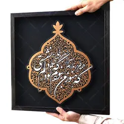 تابلو برجسته که هنوز من نبودم که تو در دلم نشستی کد ۲۲۰ - فروشگاه اینترنتی با زنده رود