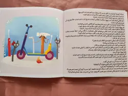 کتاب آلن کوچولو و جعبه ابزار - 15 - فروشگاه اینترنتی با زنده رود