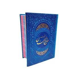 کلیات مفاتیح الجنان جیبی صفحه رنگی - فروشگاه اینترنتی با زنده رود