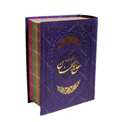 کلیات مفاتیح الجنان جیبی صفحه رنگی - فروشگاه اینترنتی با زنده رود