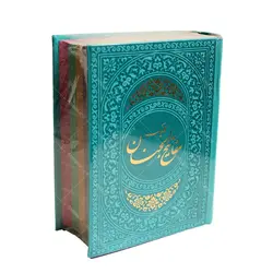 کلیات مفاتیح الجنان جیبی صفحه رنگی - فروشگاه اینترنتی با زنده رود