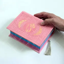 کلیات مفاتیح الجنان جیبی صفحه رنگی - فروشگاه اینترنتی با زنده رود