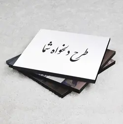 چاپ قاب شاسی با طرح دلخواه شما - فروشگاه اینترنتی با زنده رود