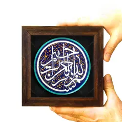 تابلو برجسته بسم الله الرحمن الرحیم - فروشگاه اینترنتی با زنده رود