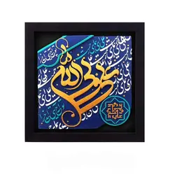 کتیبه نقش برجسته طرح علی ولی الله کد ۱۲۳ - فروشگاه اینترنتی با زنده رود