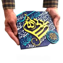 کتیبه نقش برجسته طرح علی ولی الله کد ۱۲۳ - فروشگاه اینترنتی با زنده رود