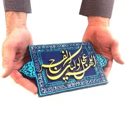 کتیبه نقش برجسته طرح اللّهم عجّل لولیّک الفَرج کد۱۲۷ - فروشگاه اینترنتی با زنده رود