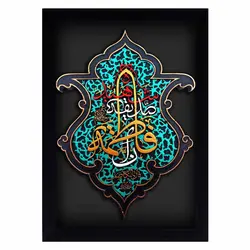 کتیبه نقش برجسته طرح فاطمه سلام الله علیها کد۱۳۶ - فروشگاه اینترنتی با زنده رود