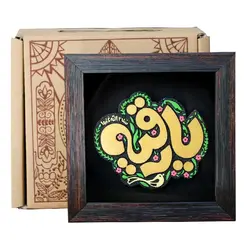 تابلو برجسته یا رقیه سلام الله علیها کد ۲۱۲ - فروشگاه اینترنتی با زنده رود