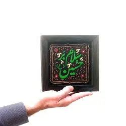 کتیبه نقش برجسته سلام بر حسین کد ۱۴۵ - فروشگاه اینترنتی با زنده رود