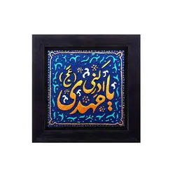 کتیبه نقش برجسته طرح یا مهدی ادرکنی کد ۱۴۴ - فروشگاه اینترنتی با زنده رود