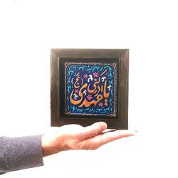 کتیبه نقش برجسته طرح یا مهدی ادرکنی کد ۱۴۴ - فروشگاه اینترنتی با زنده رود