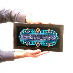 کتیبه نقش برجسته شکرانه ولایت کد ۱۳۵ - فروشگاه اینترنتی با زنده رود