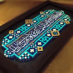 کتیبه نقش برجسته شکرانه ولایت کد ۱۳۵ - فروشگاه اینترنتی با زنده رود