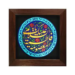 تابلو برجسته یا فاطمه معصومه سلام الله علیها کد ۱۸۱ - فروشگاه اینترنتی با زنده رود