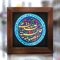تابلو برجسته یا فاطمه معصومه سلام الله علیها کد ۱۸۱ - فروشگاه اینترنتی با زنده رود