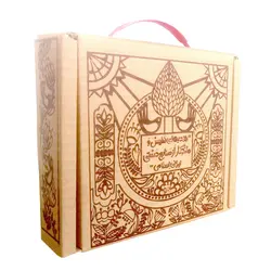 تابلو برجسته یا فاطمه معصومه سلام الله علیها کد ۱۸۱ - فروشگاه اینترنتی با زنده رود