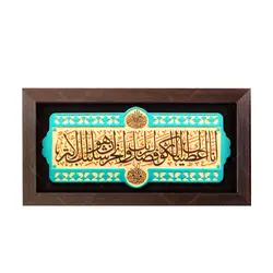 تابلو برجسته سوره کوثر کد ۱۹۰ - فروشگاه اینترنتی با زنده رود