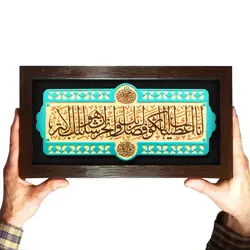 تابلو برجسته سوره کوثر کد ۱۹۰ - فروشگاه اینترنتی با زنده رود