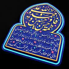 تابلو برجسته طرح حدیث کساء کد ۱۹۲ - فروشگاه اینترنتی با زنده رود