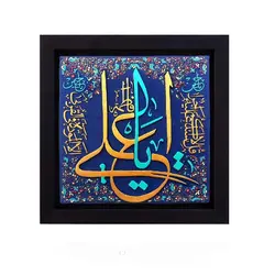 کتیبه نقش برجسته طرح یا علی علیه السلام کد ۱۲۴ - فروشگاه اینترنتی با زنده رود