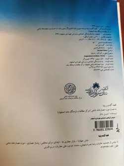 کتاب قصه‌ ی گندم و پنبه - فروشگاه اینترنتی با زنده رود