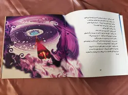 کتاب قصه‌ ی گندم و پنبه - فروشگاه اینترنتی با زنده رود