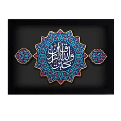 کتیبه نقش برجسته طرح و الله خیر الرازقین کد ۱۳۳ - فروشگاه اینترنتی با زنده رود