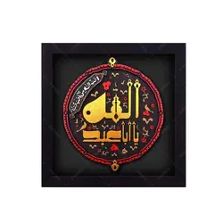 کتیبه نقش برجسته طرح حب الحسین کد ۱۴۸ - فروشگاه اینترنتی با زنده رود