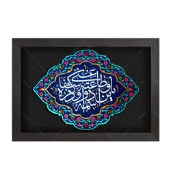 تابلو برجسته طرح ذکر شفاء (دعای درمان بیماری) کد ۱۶۴ - فروشگاه اینترنتی با زنده رود