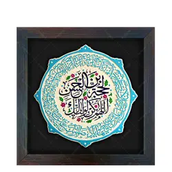 تابلو برجسته دعای سلامتی امام زمان (عج) کد ۲۰۰ - فروشگاه اینترنتی با زنده رود