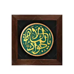 تابلو برجسته یا جواد الائمه علیه السلام کد ۲۰۹ - فروشگاه اینترنتی با زنده رود