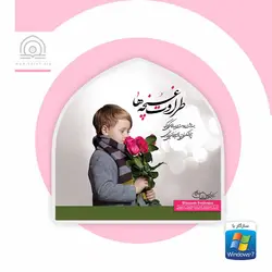 نرم افزار طراوت غنچه‌ها - فروشگاه اینترنتی با زنده رود